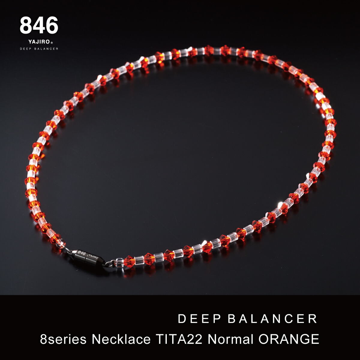 楽天市場】高級スポーツネックレス 846YAJIRO-ヤジロ- 8シリーズ