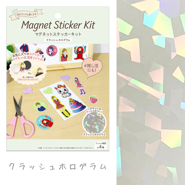 楽天市場】マグネットステッカーキット [全4種] マグエックス 786-MKIT