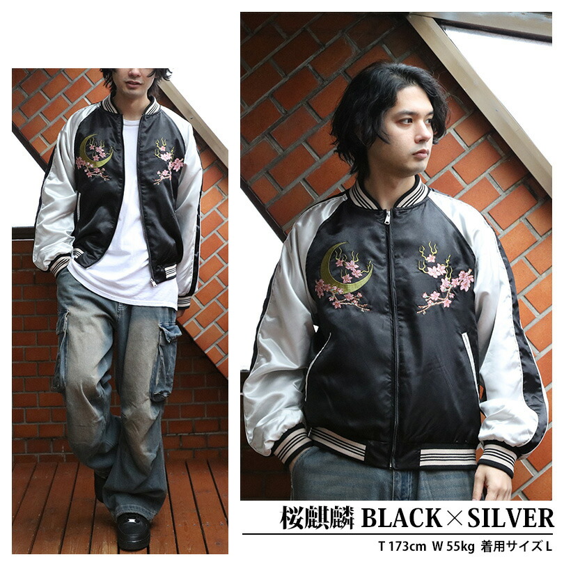 楽天市場】スカジャン メンズ 刺繍 サテン【 送料無料 】全6色 新作