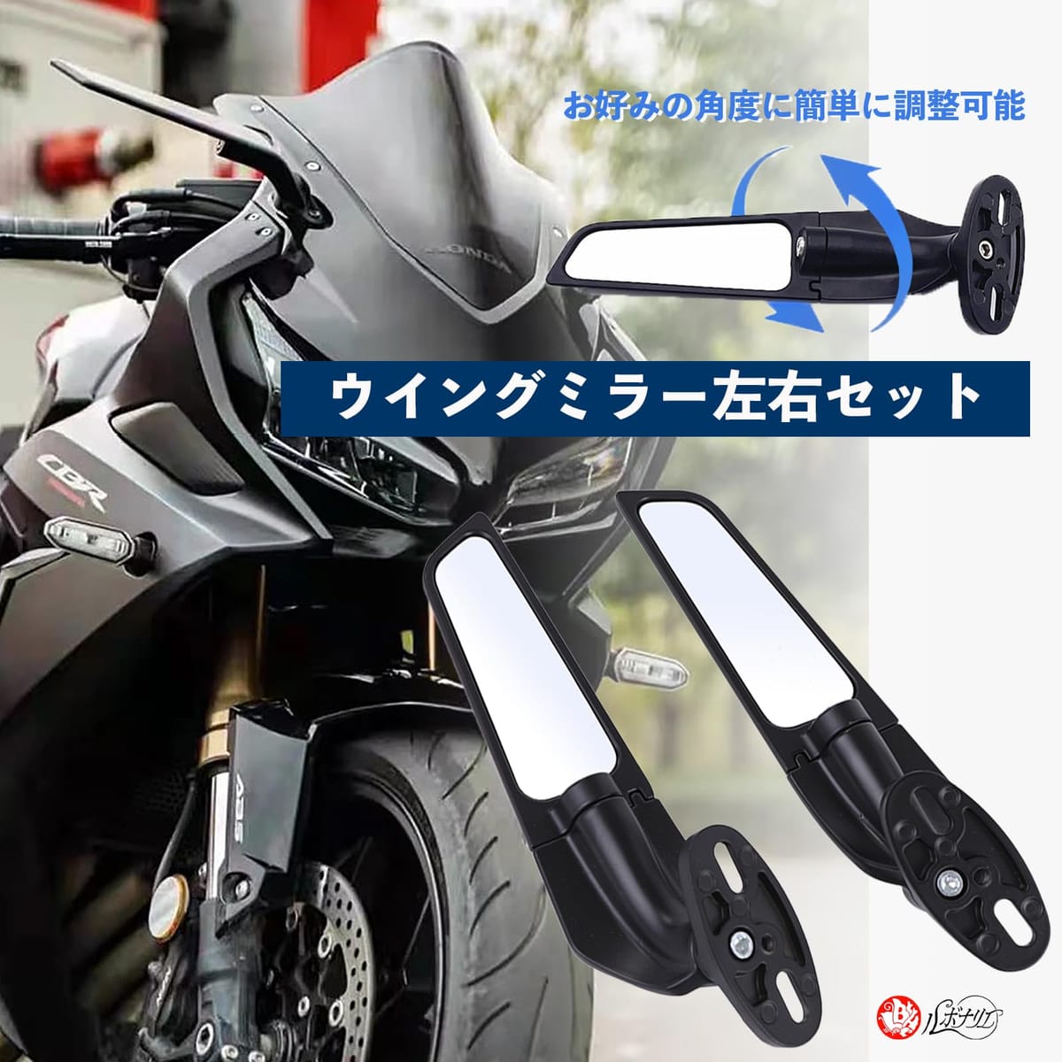 楽天市場】ルボナリエ ウイングミラー ステルスミラー カウルミラー ZX