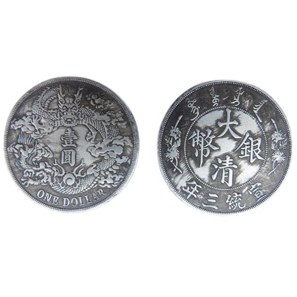 楽天市場】中国古銭 大清銀幣 中国 清時代 壹圓 宣統三年 レプリカ？ 1