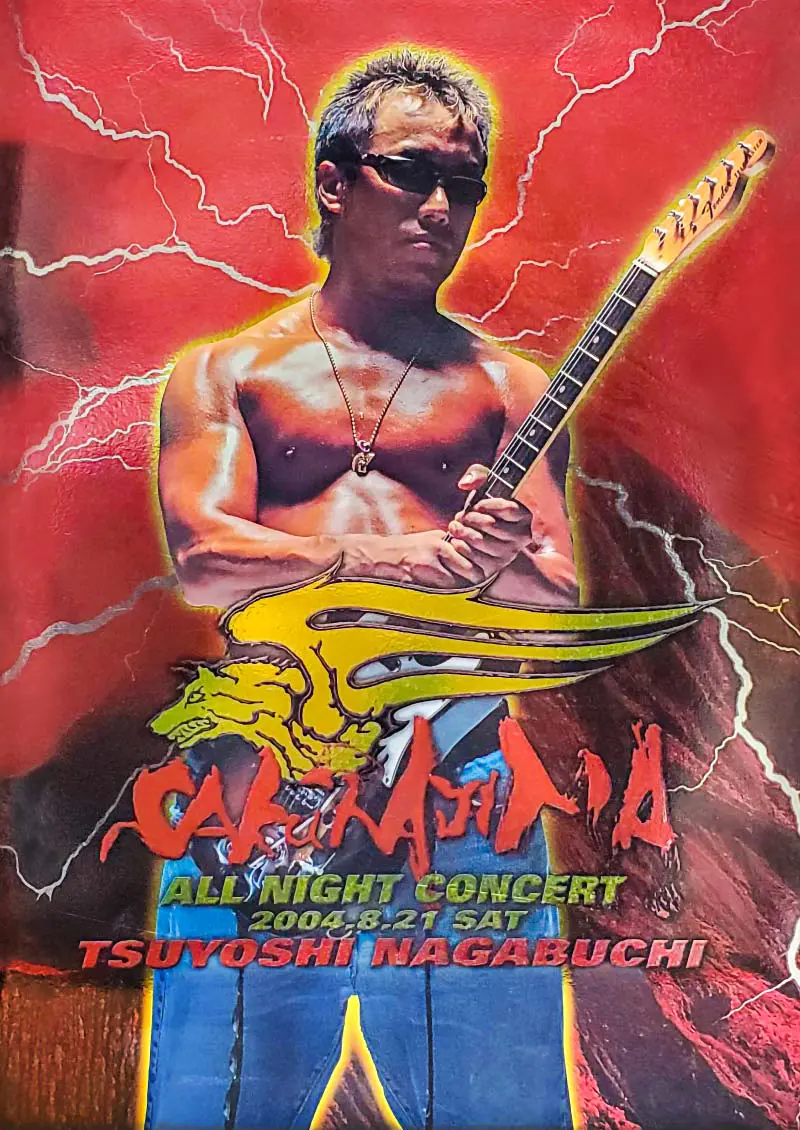 桜島オールナイトコンサート｜LIVE｜長渕剛 OFFICIAL WEBSITE