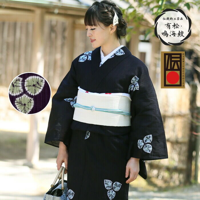 伝統的工芸品 つゆくさ 有松絞り 浴衣