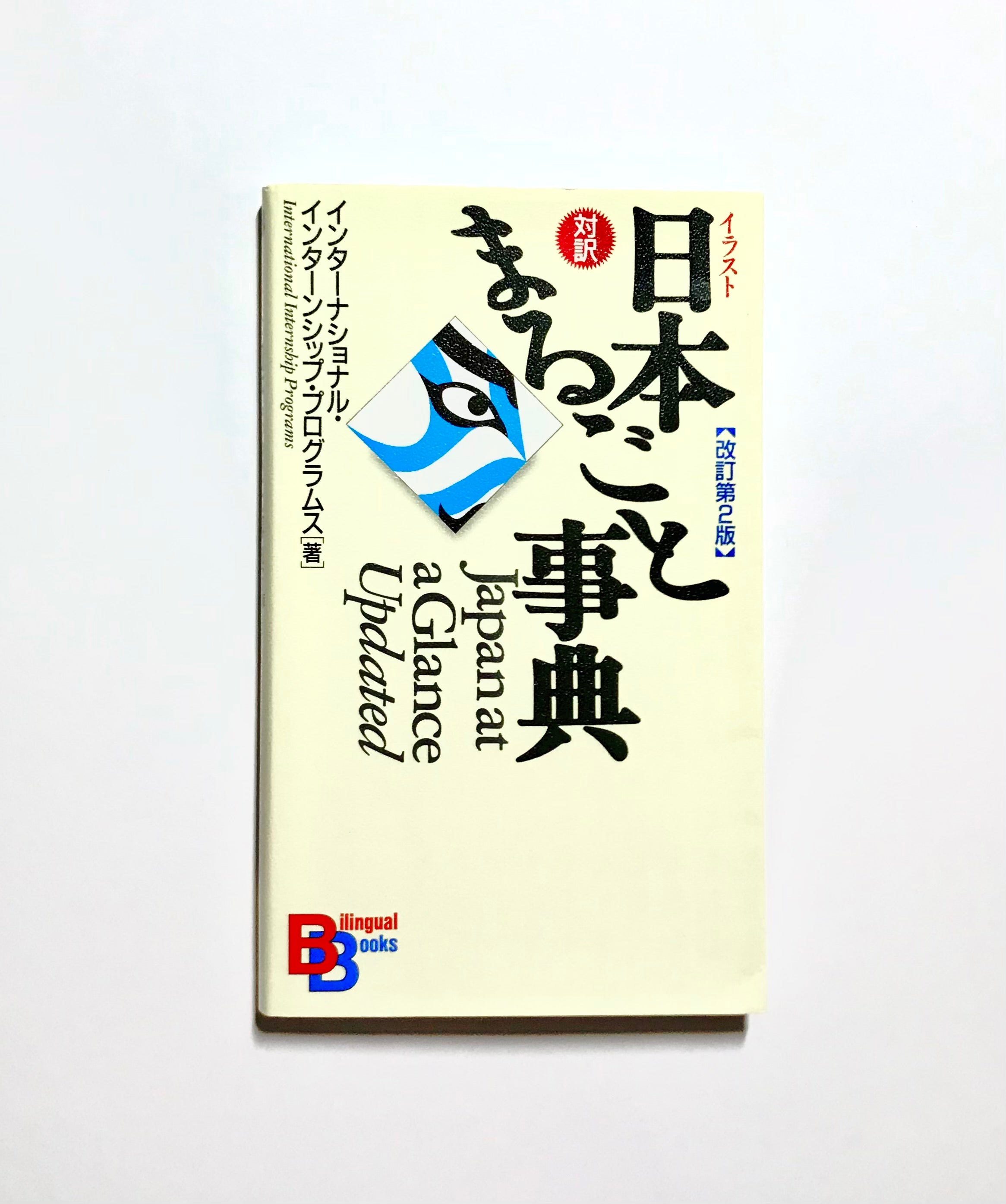 学習参考書・辞典 – Tsubaki japanese bookstore