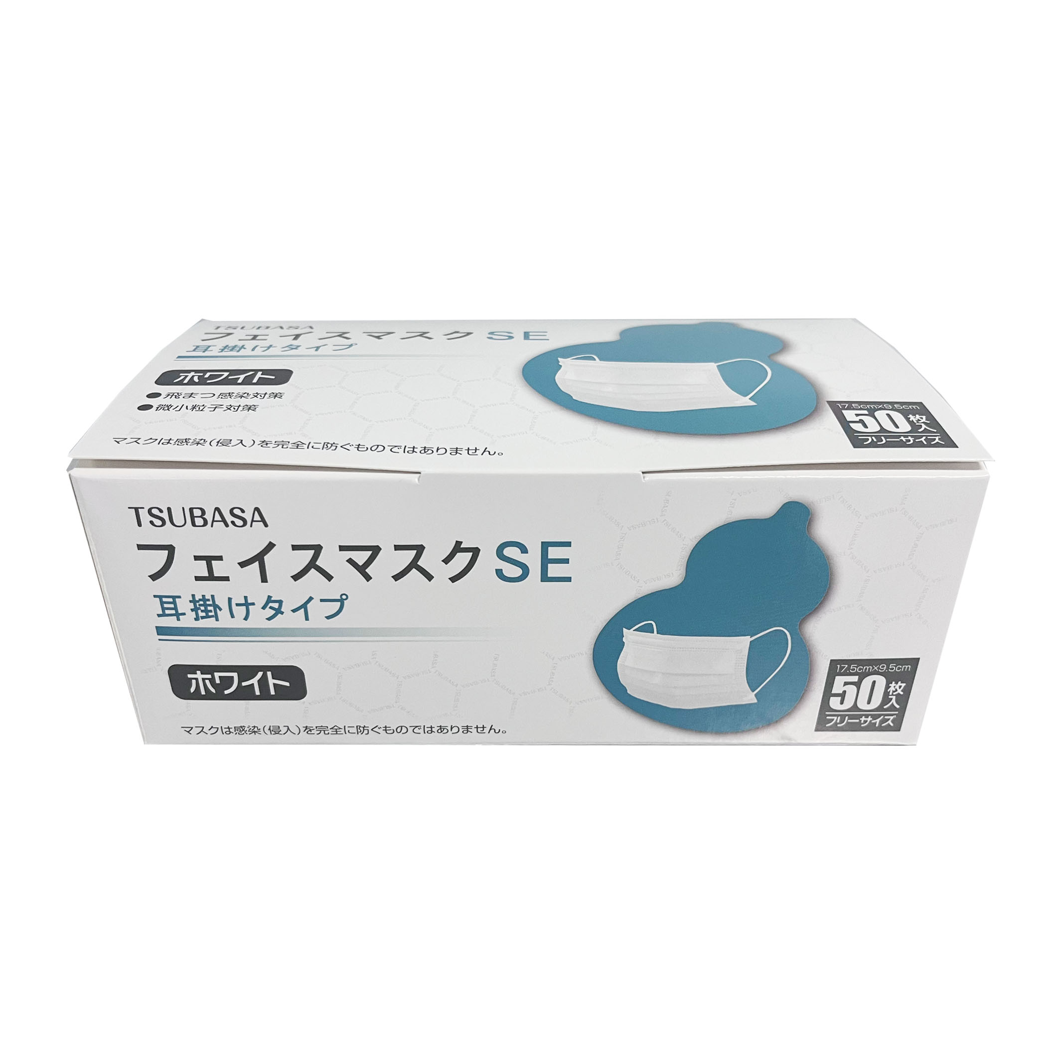 フェイスマスク(フリーサイズ・50枚入り) 【JIS T9001適合審査合格品