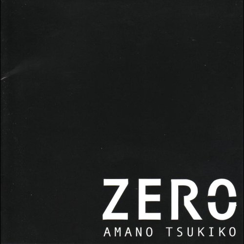 天野月子 DISCOGRAPHY – TSUKI AMANO