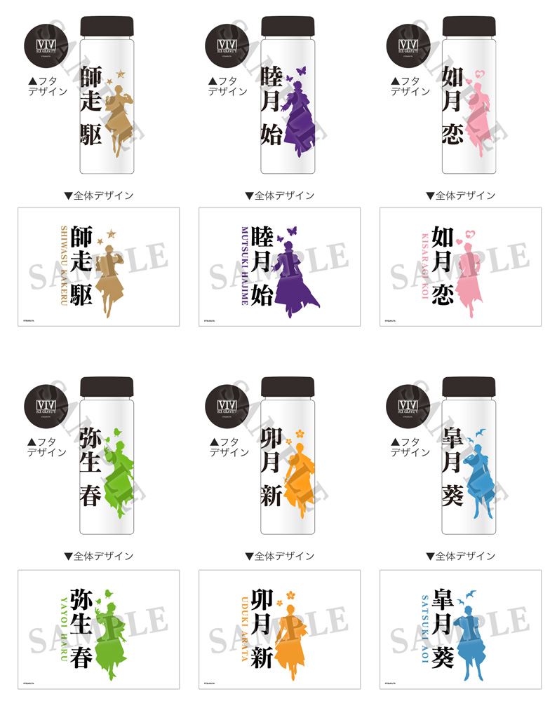 informations | ツキウタ。 | Page 7