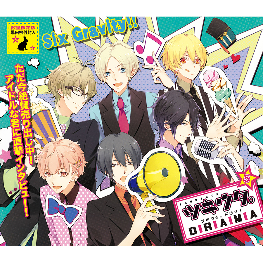 ドラマCD | カテゴリー | ツキウタ。