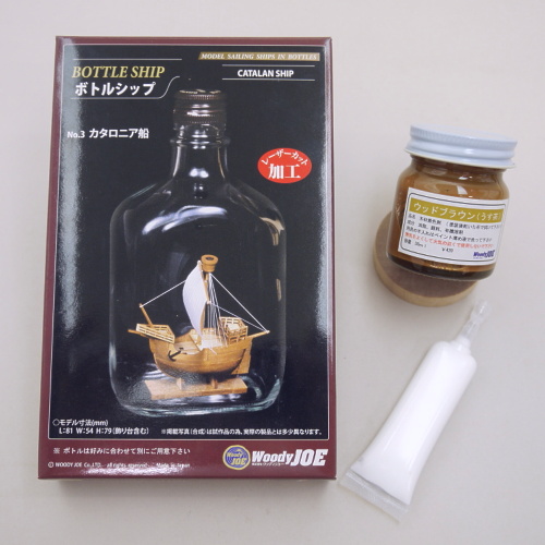 ウッディジョー ミニ帆船模型 ボトルシップ カタロニア 夏休み工作キット