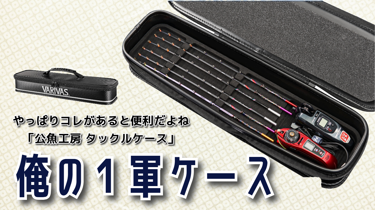 ワカサギ2024】やっぱりコレがあると便利だよね「公魚工房 タックル