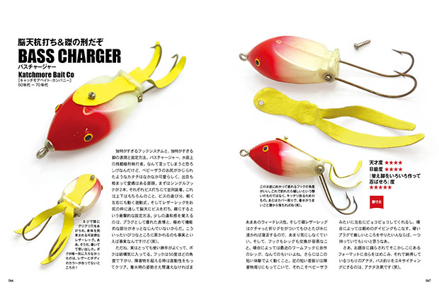 B級ルアー列伝 2冊セット B級ルアー列伝 2冊セット Amazon.co.