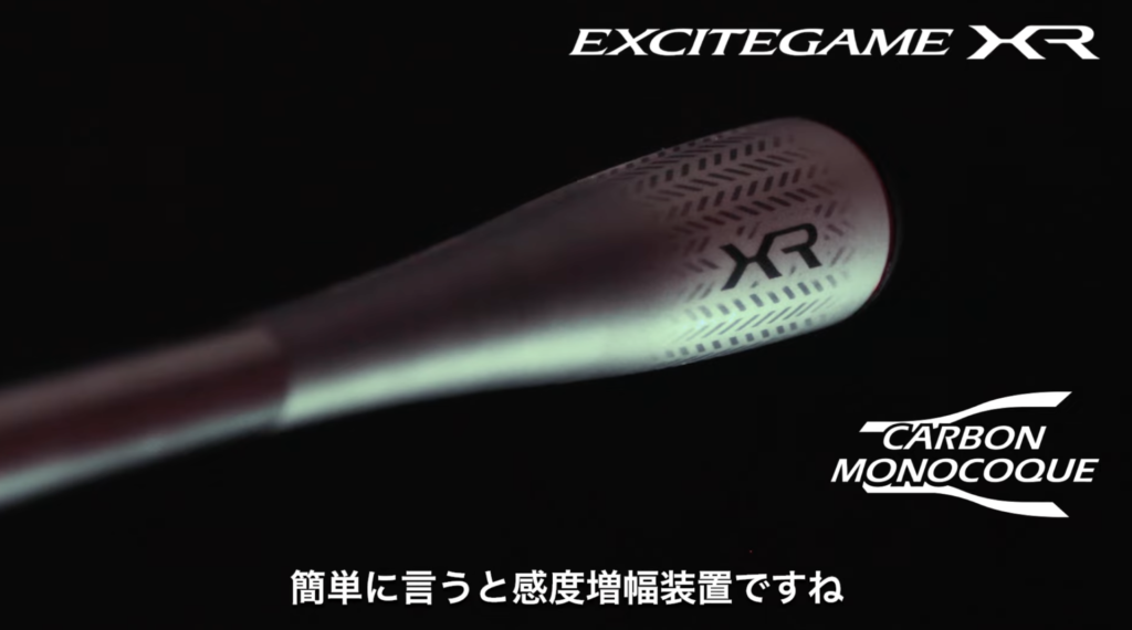 船釣り決定版ロッド「24エキサイトゲームXR」が出た！フルソリッドで