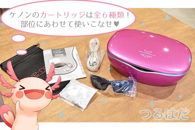 ケノンカートリッジの全6種類を徹底比較！ - 脱毛つるはだ