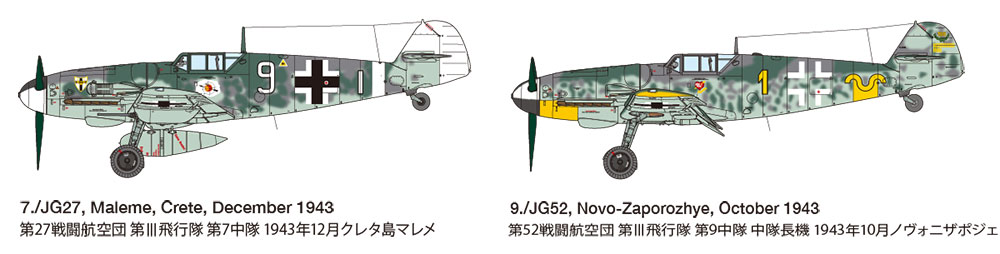 61117 1/48 メッサーシュミット Bf109G-6【61117:4950344611171