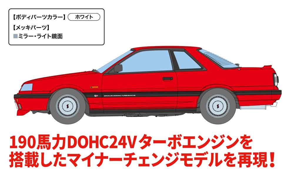 ニッサン スカイライン GTS-Xツインカム24Vターボ（R31）後期【20448