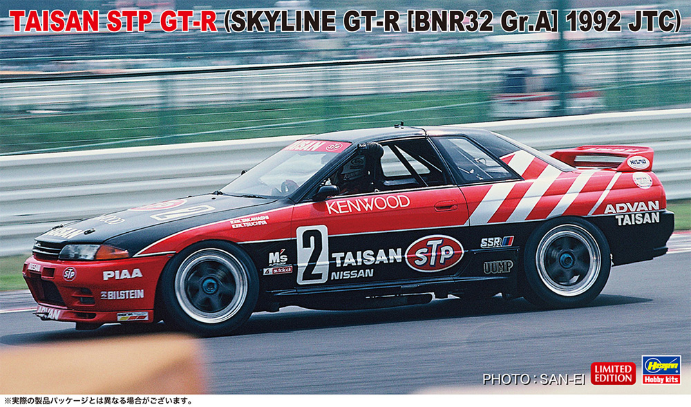 タイサン STP GT-R （スカイラインGT-R [BNR32 Gr.A仕様] 1992 JTC