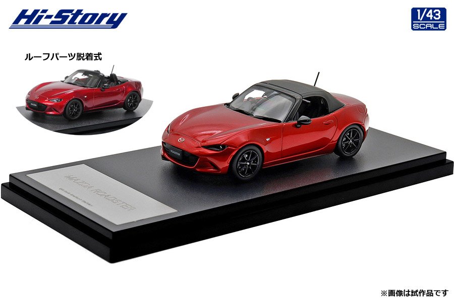 1/43 MAZDA ROADSTER S Leather Packege V Selection (2024) ディープ