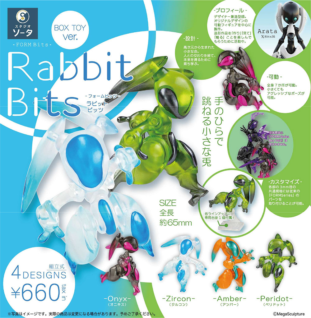 FORM Bits Rabbit Bits【1BOX4個入】【4582779495844】｜SO-TA