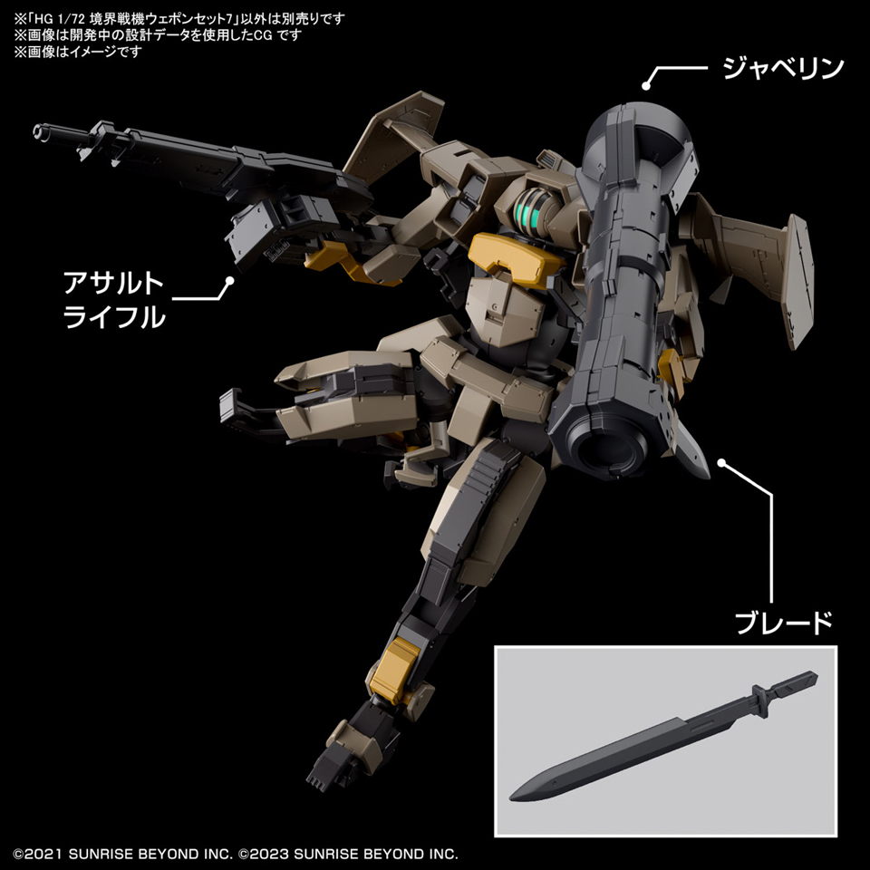 HG 境界戦機ウェポンセット7【4573102657176】｜バンダイ（BANDAI）