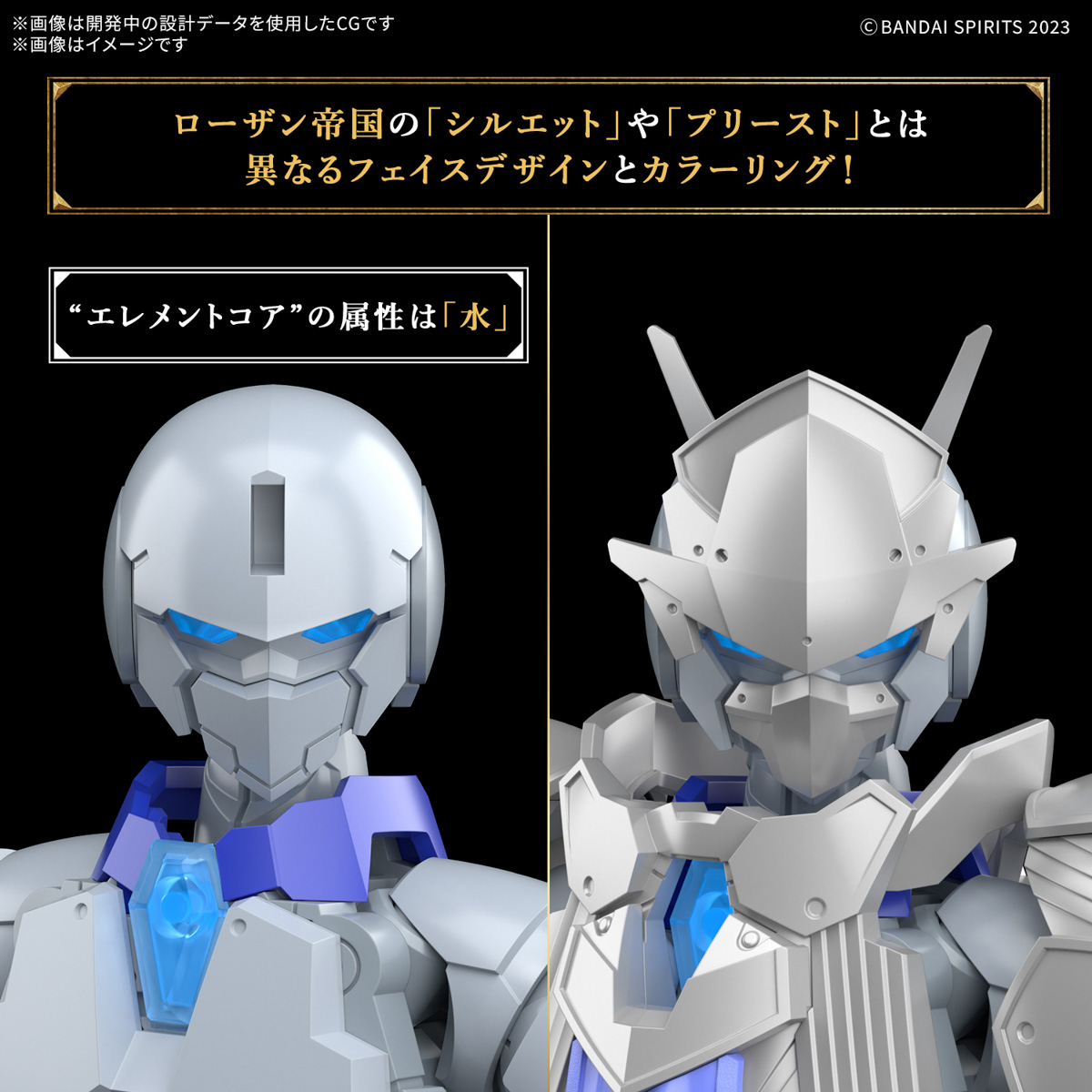 30MF リーベルプリースト【4573102683205】｜バンダイ（BANDAI）