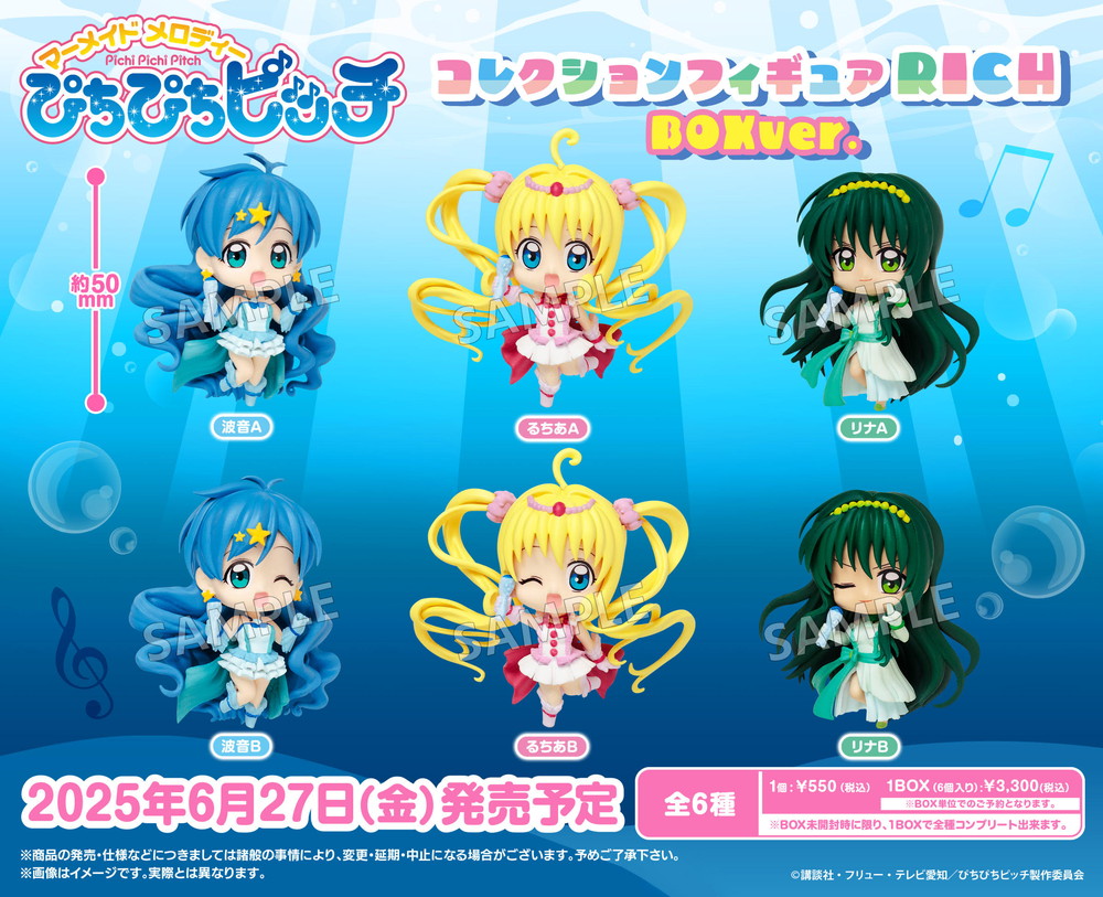 ぴちぴちピッチ コレクションフィギュア RICH BOX ver.【1BOX6個入り