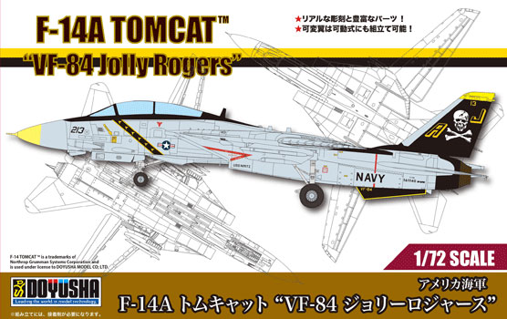 1/72 アメリカ海軍 F-14A トムキャット'VF-84 ジョリーロジャース