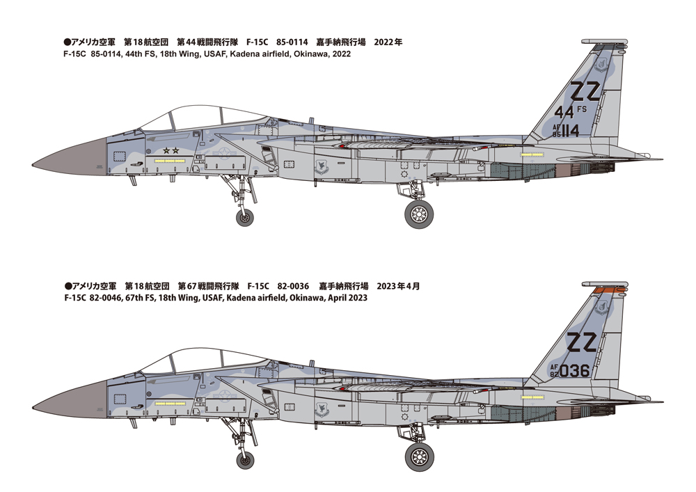 アメリカ空軍 F-15C 戦闘機 “嘉手納” 1/72スケール プラモデル【72954