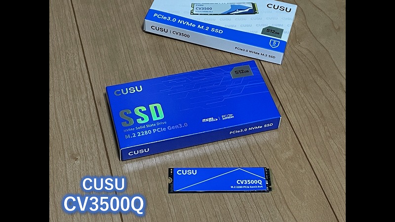 Q」はQLC？CUSU CV3500Q 512GB試用記録 | ちょうべいのThinkPad