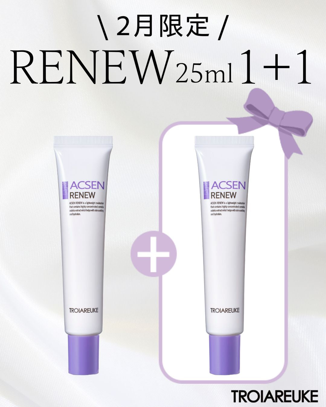 すべての商品 – TROIAREUKE公式｜トロイアルケ