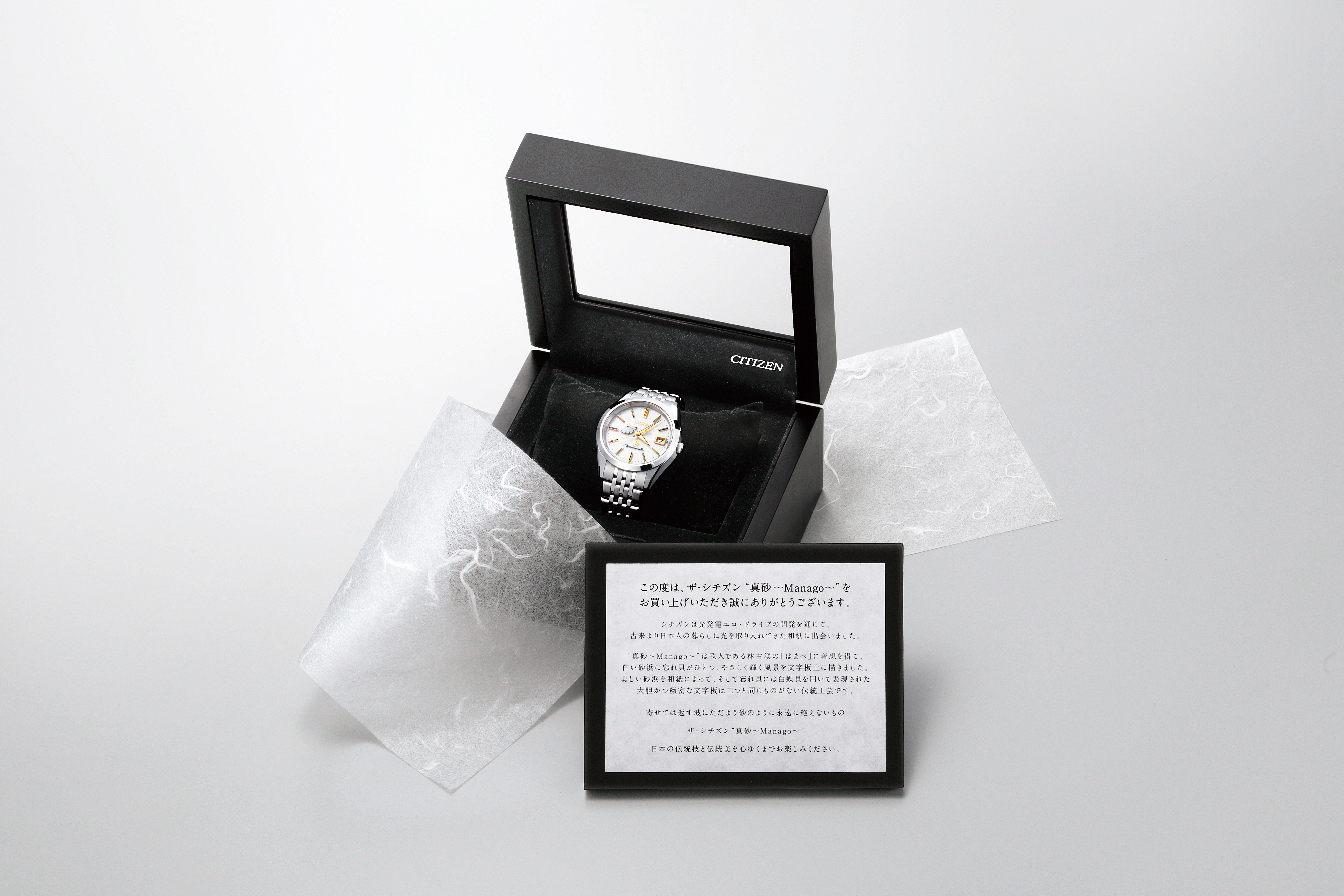 シチズン、土佐和紙と白蝶貝を文字板に採用した「The CITIZEN」限定