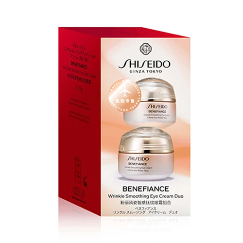 免税店限定商品｜SHISEIDO｜ベネフィアンス リンクル スムージング