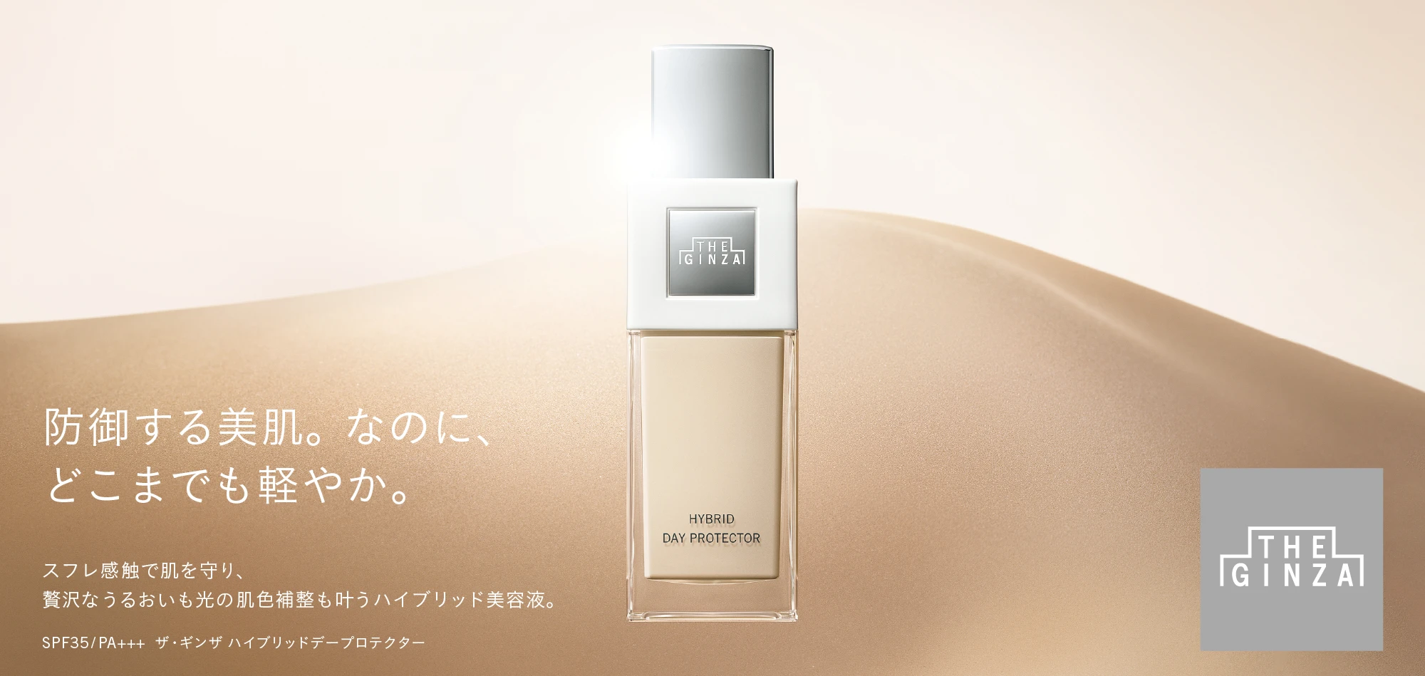 免税店限定商品｜ザ・ギンザ（THE GINZA）