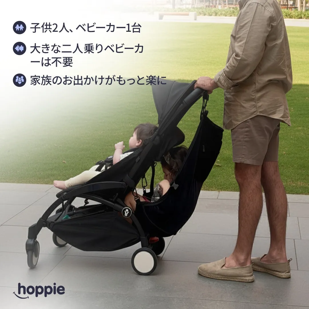 Hoppie – 幼児とベビーカーのためのスマートな追加シート