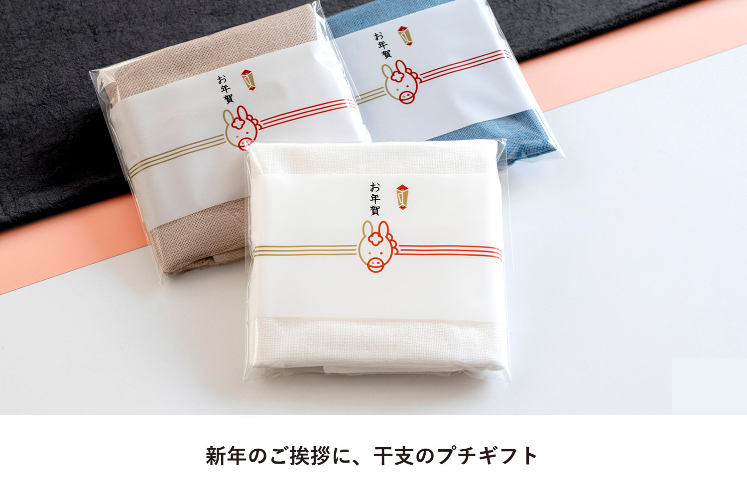 即納 お年賀タオル 干支タオル 粗品タオル 【50枚～99枚】 カラー