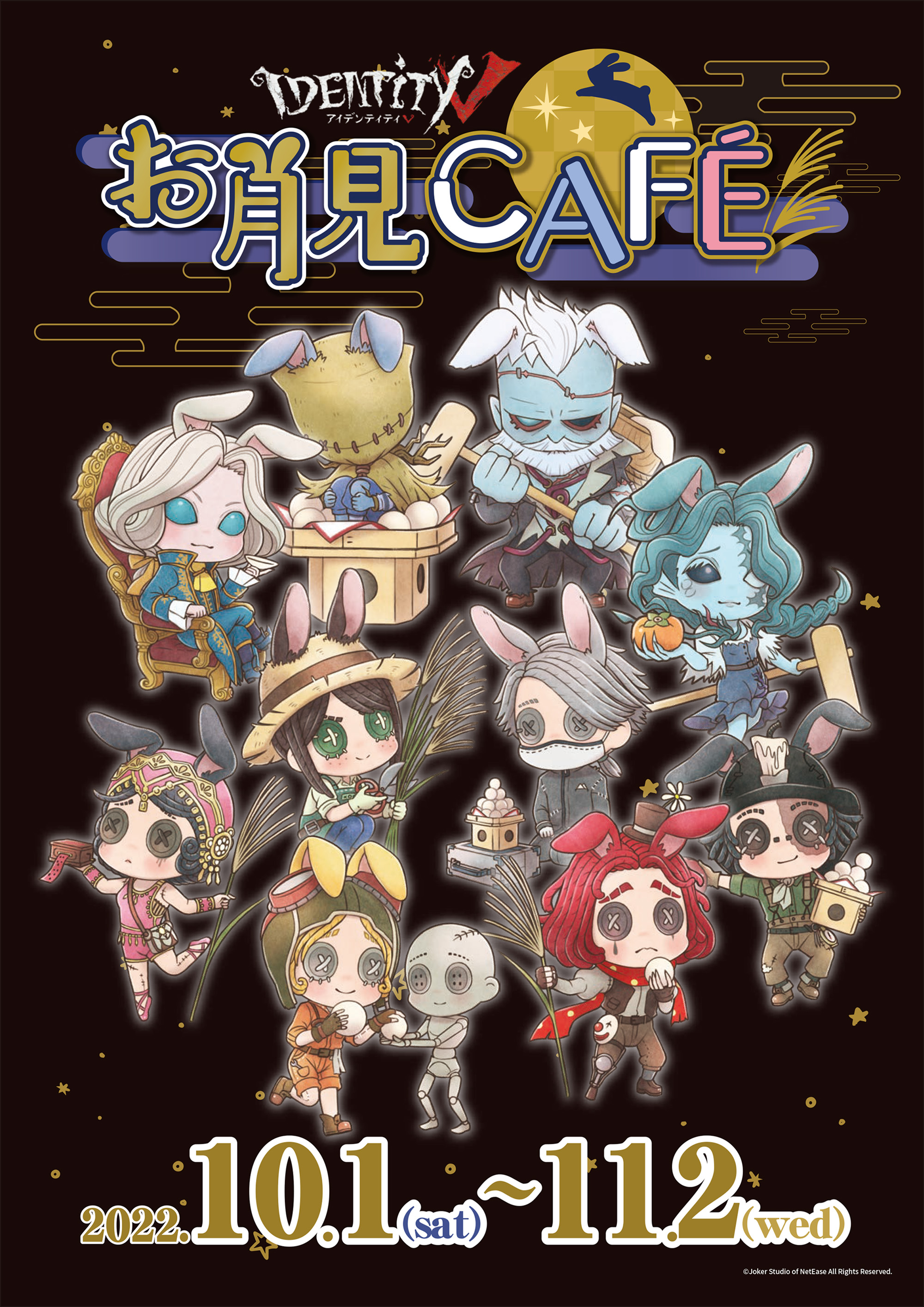 お月見CAFÉ-IDENTITY Ⅴ-】 | NEWS | テレビ局公式ショップ ～ツリー