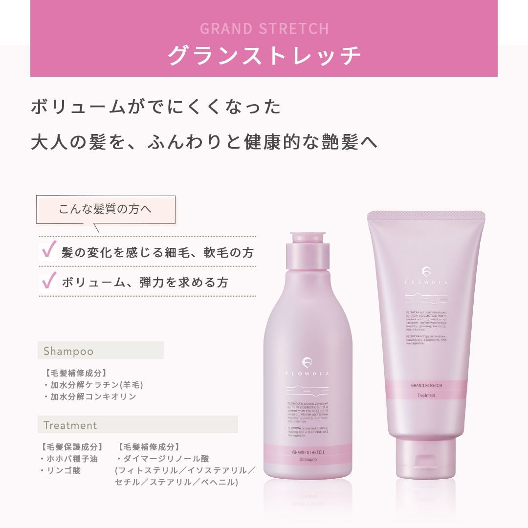 正規販売ストア FLOWDIA フローディア シャンプー グランストレッチ