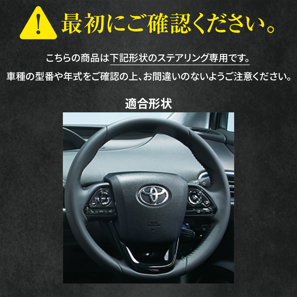 プリウス(50系) DIYステアリング本革巻き替えキット【BSデザイン