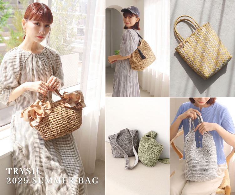 夏の準備を始めよう！スタッフ厳選かごバッグ - Trysil | トライシル