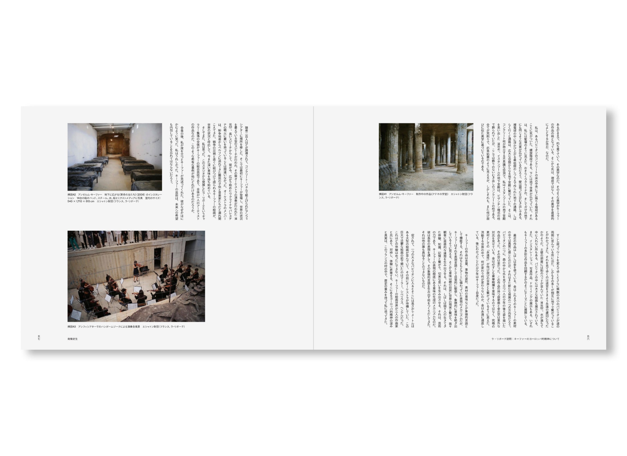 SOLARIS by Anselm Kiefer – twelvebooks