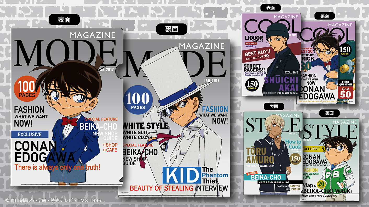 名探偵コナン クリアファイル - 株式会社ツインクル