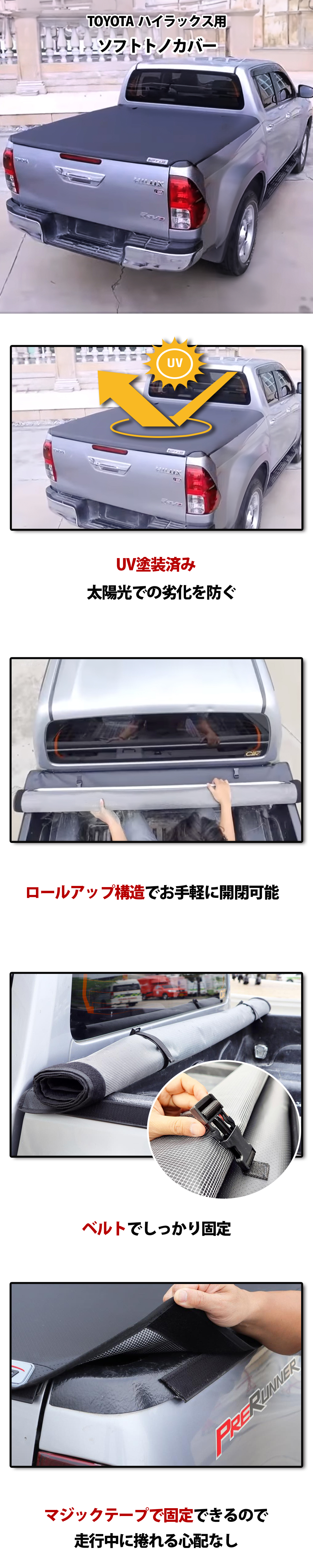 TOYOTA ハイラックス用ソフトトノカバー ロールアップタイプ