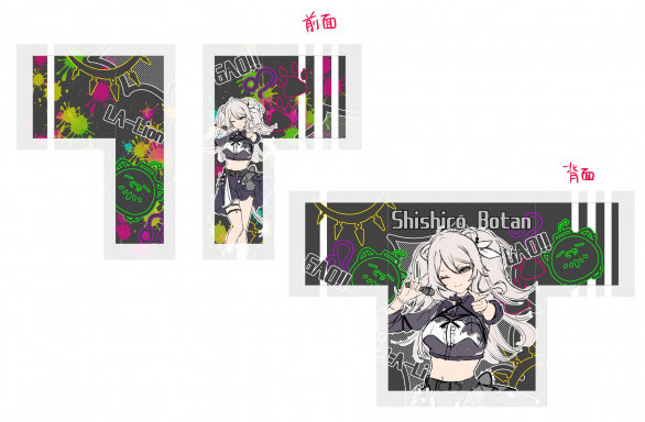 ししろん応援！！！オリジナル法被企画参加希望者募集！ - TwiPla