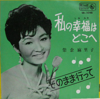 紫倉麻里子の高価買取レコードを紹介します | レコードの買取専門店