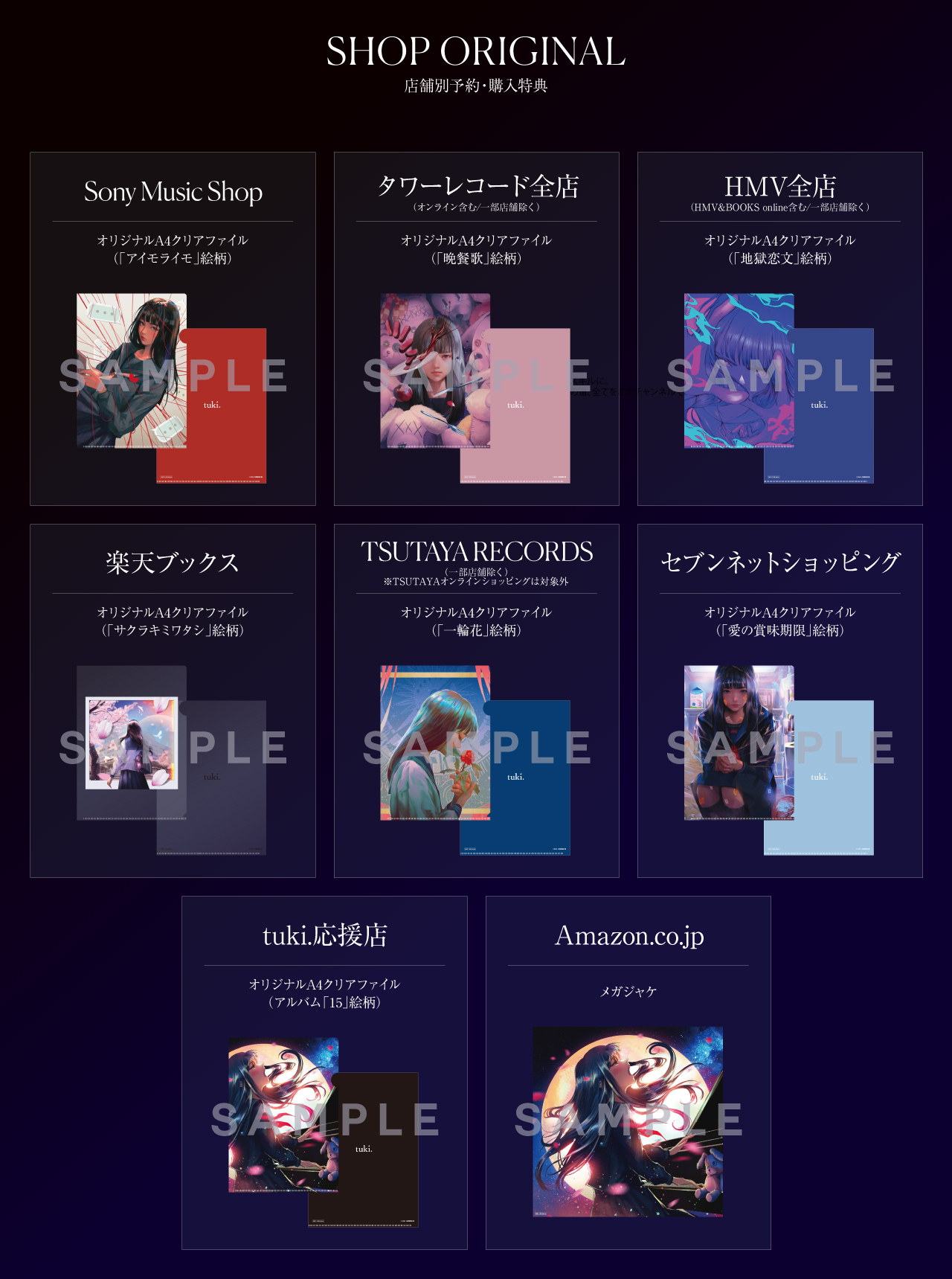 tuki.、15歳になるまでに作った曲を集めたファーストアルバム「15