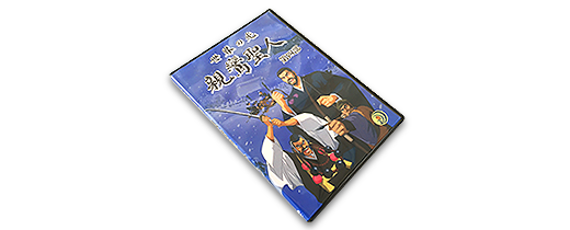 観る アニメ映画『世界の光・親鸞聖人』浄土真宗を明らかにされた親鸞