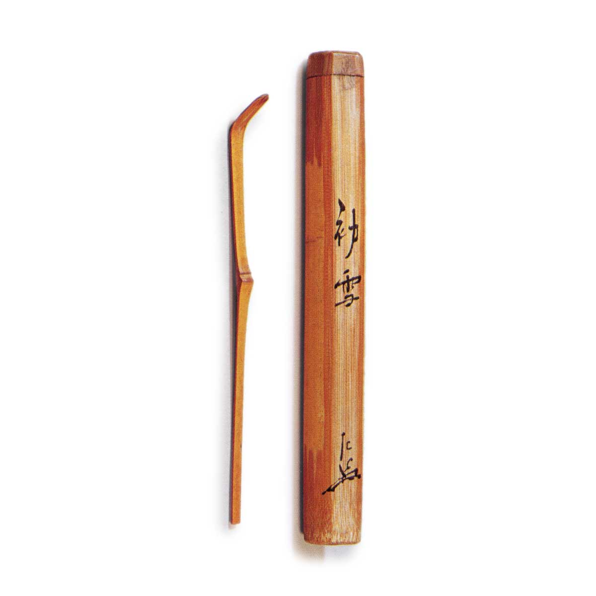 如心斎宗左造茶杓 じょしんさいそうさ 共筒 銘初雪 如心斎北野三十本の