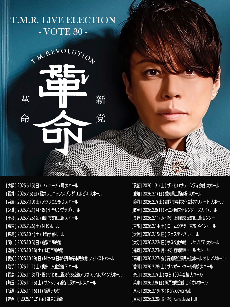 西川貴教オフィシャルファンクラブ「turbo」