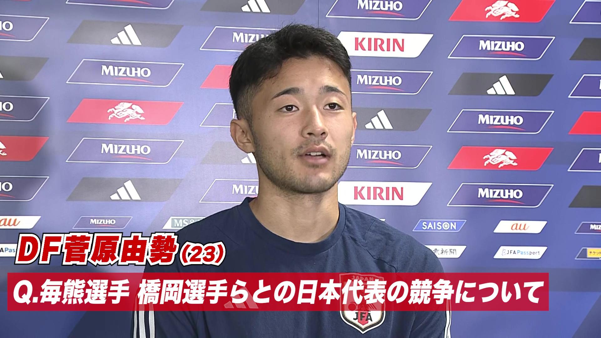 菅原由勢｜サッカー｜テレ東スポーツ：テレ東