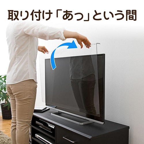 液晶テレビ保護パネル 32インチ対応 アクリル製 グレア 200-CRT012/YK