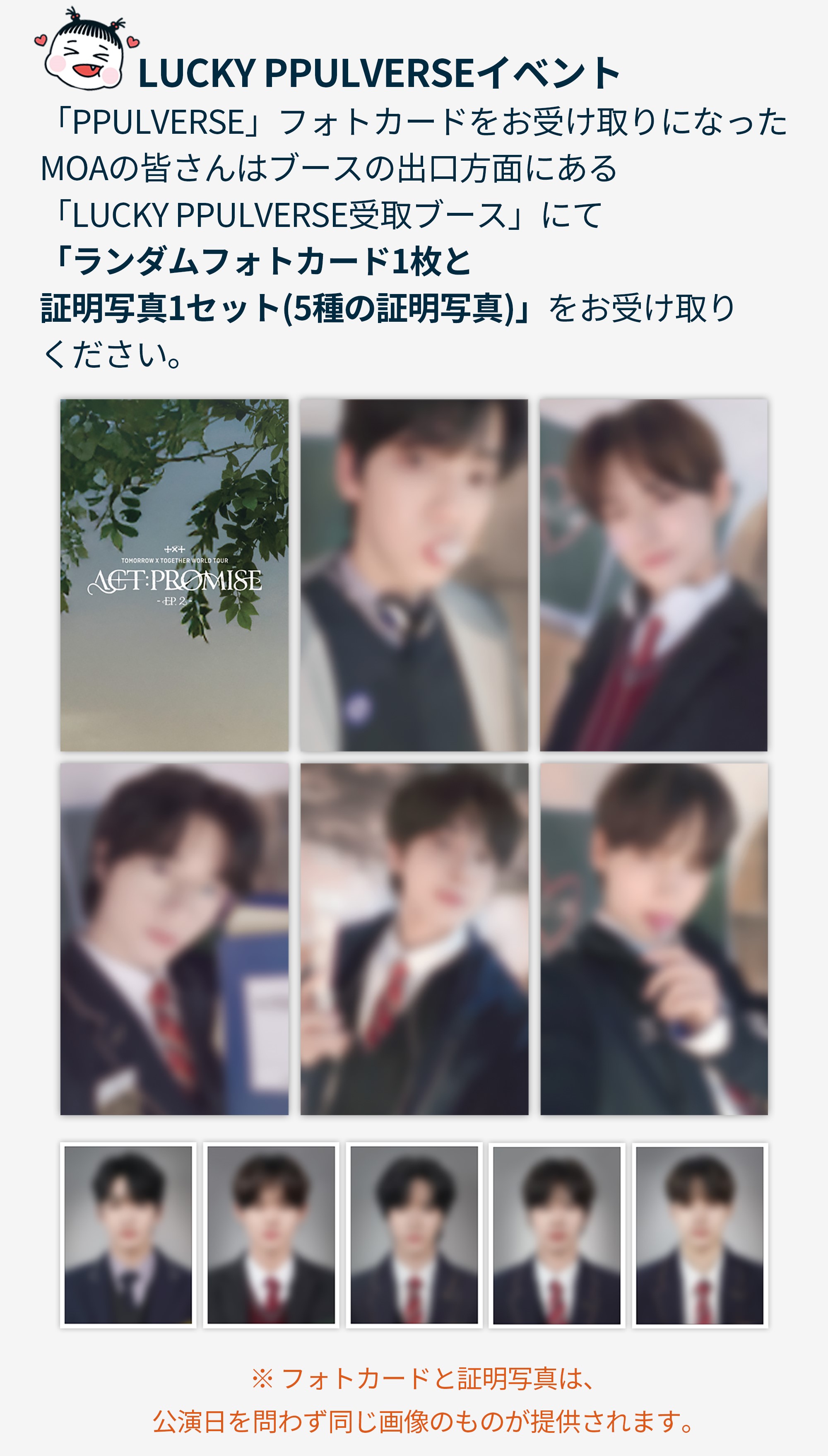 EP.2 仁川公演】TOMORROW X TOGETHER WORLD TOUR＜ACT : PROMISE